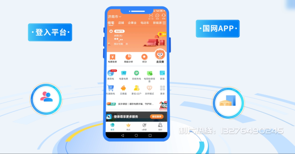 迭部县电力供需平台MG动画制作_电力系统可视化动画设计_智慧电网数字化宣传动画_电网科普动画_